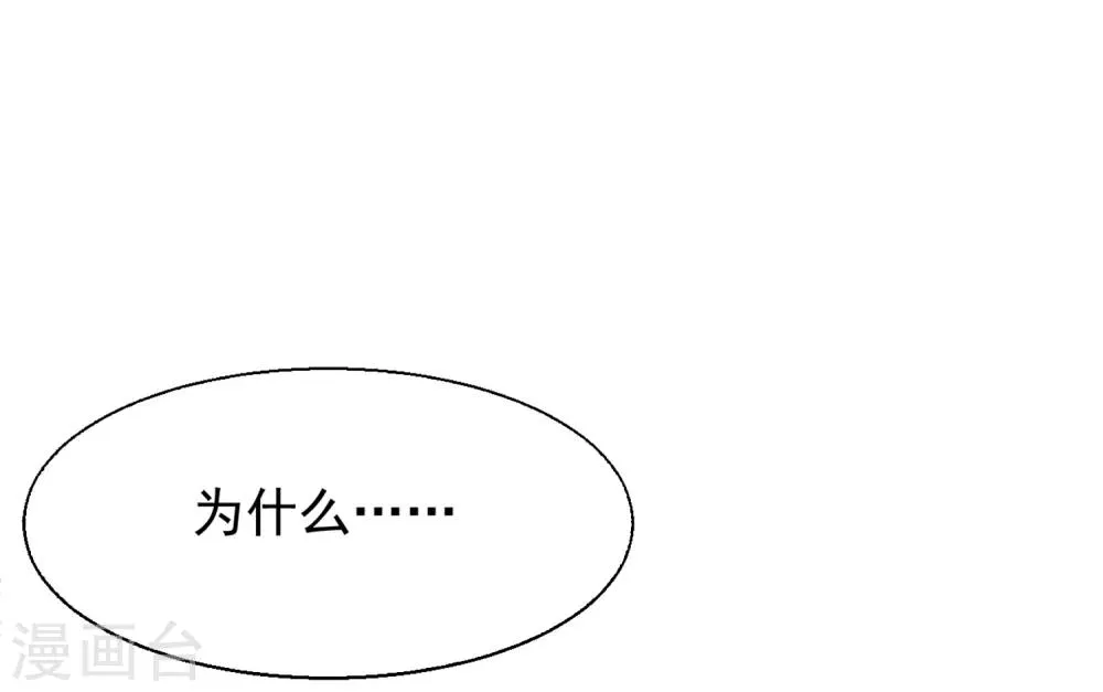 第5话 梨花冻 第32页