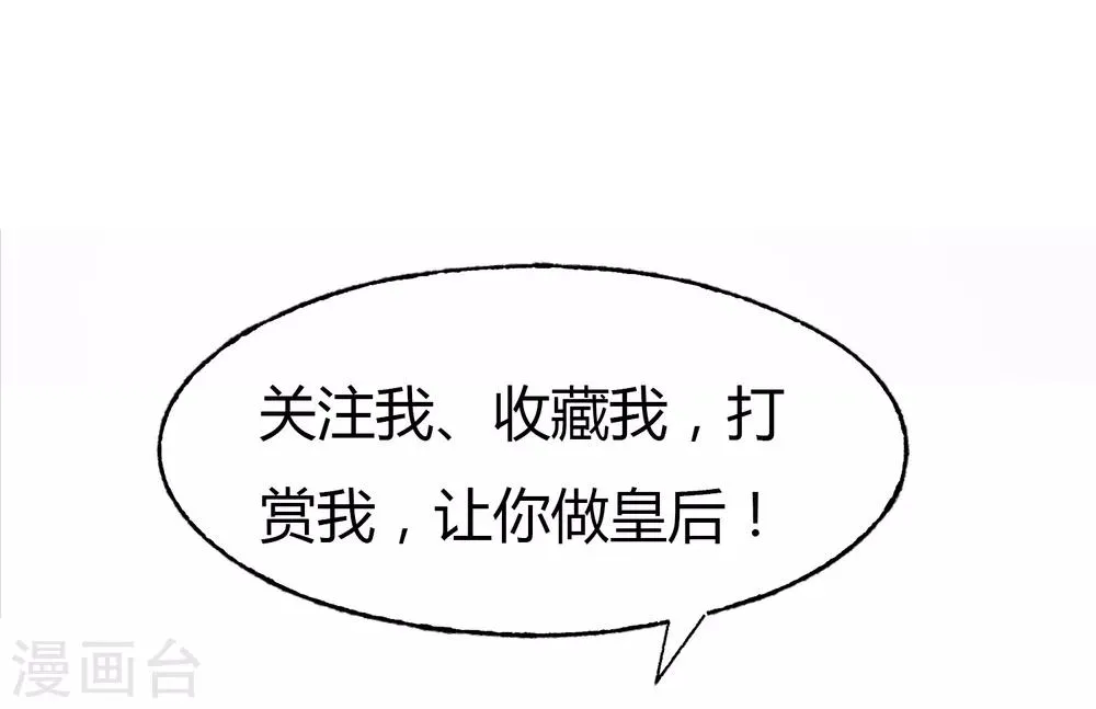 第5话 梨花冻 第39页