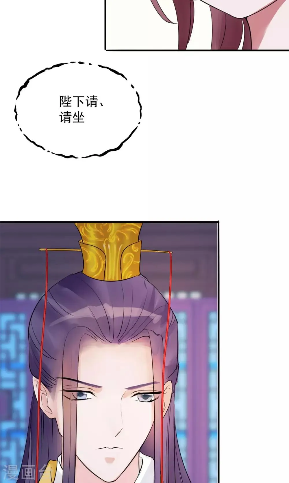 第6话 陛下的温柔 第8页