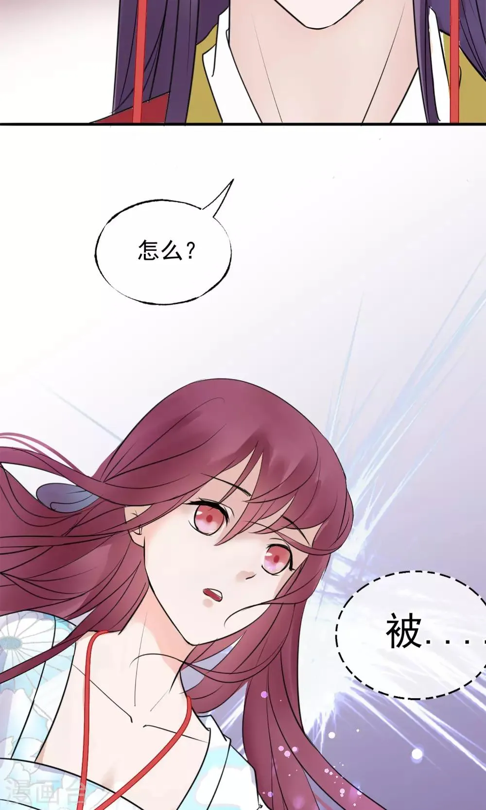 第6话 陛下的温柔 第24页