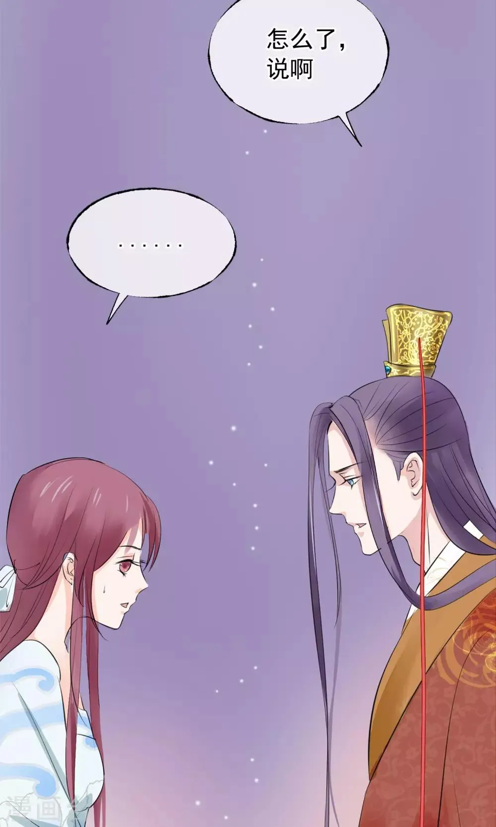 第6话 陛下的温柔 第37页