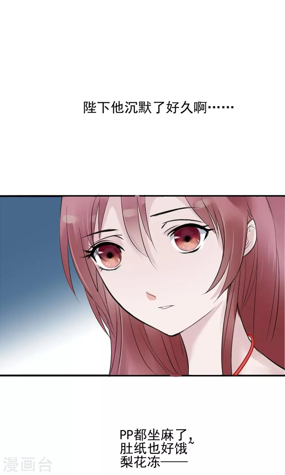 第7话 肚子在叫 第2页