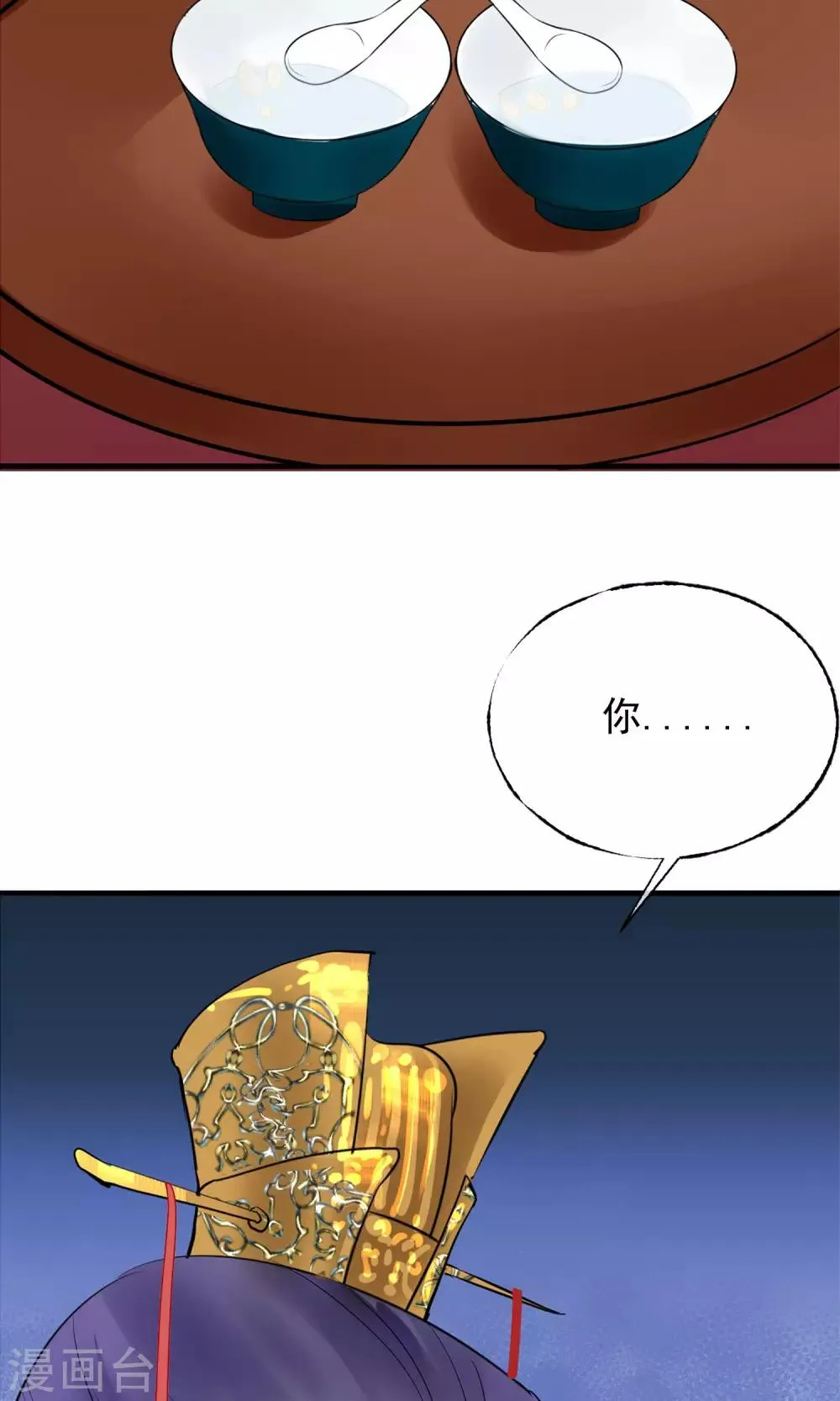 第7话 肚子在叫 第4页
