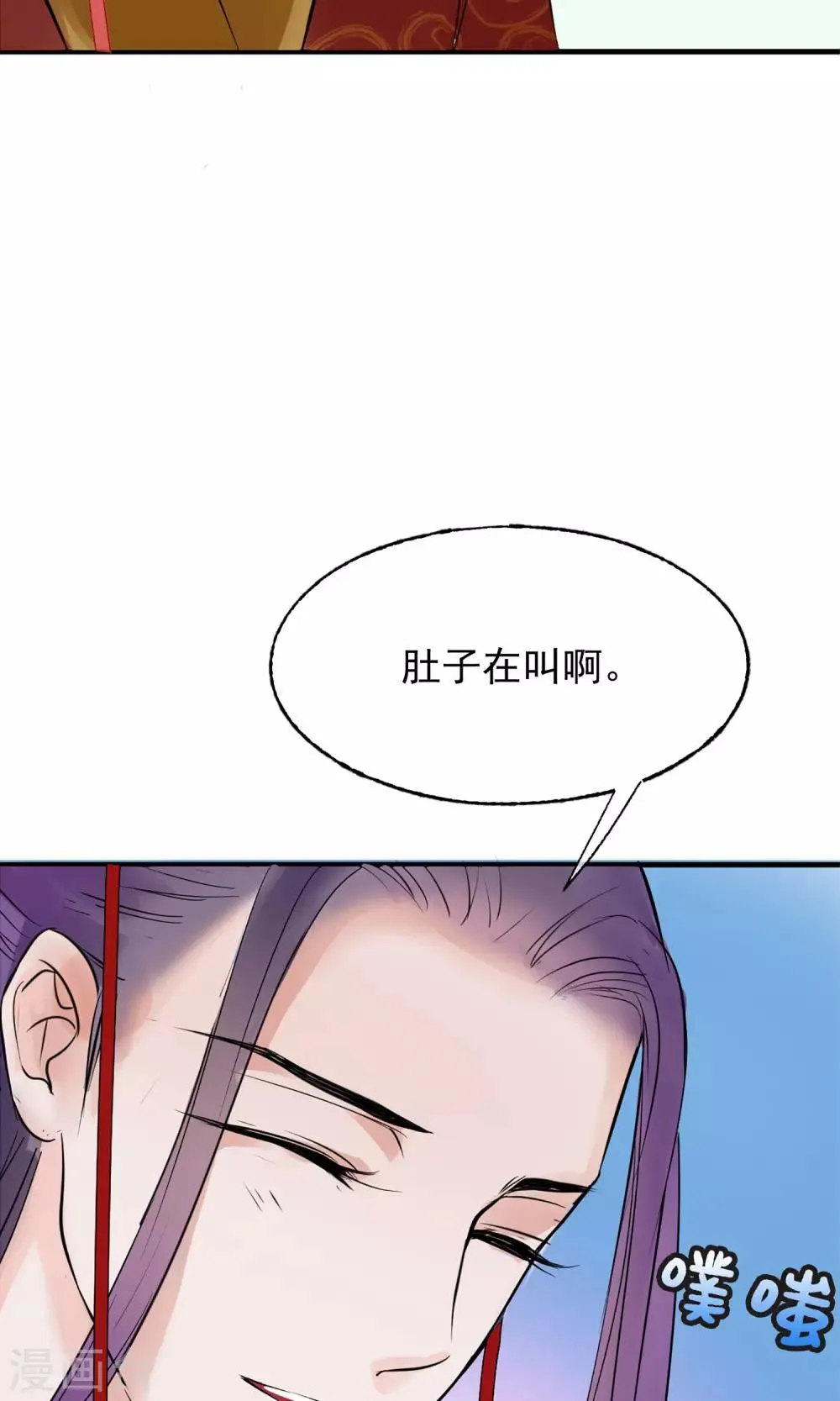 第7话 肚子在叫 第6页