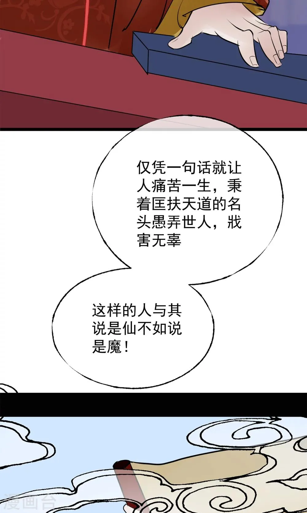 第7话 肚子在叫 第16页