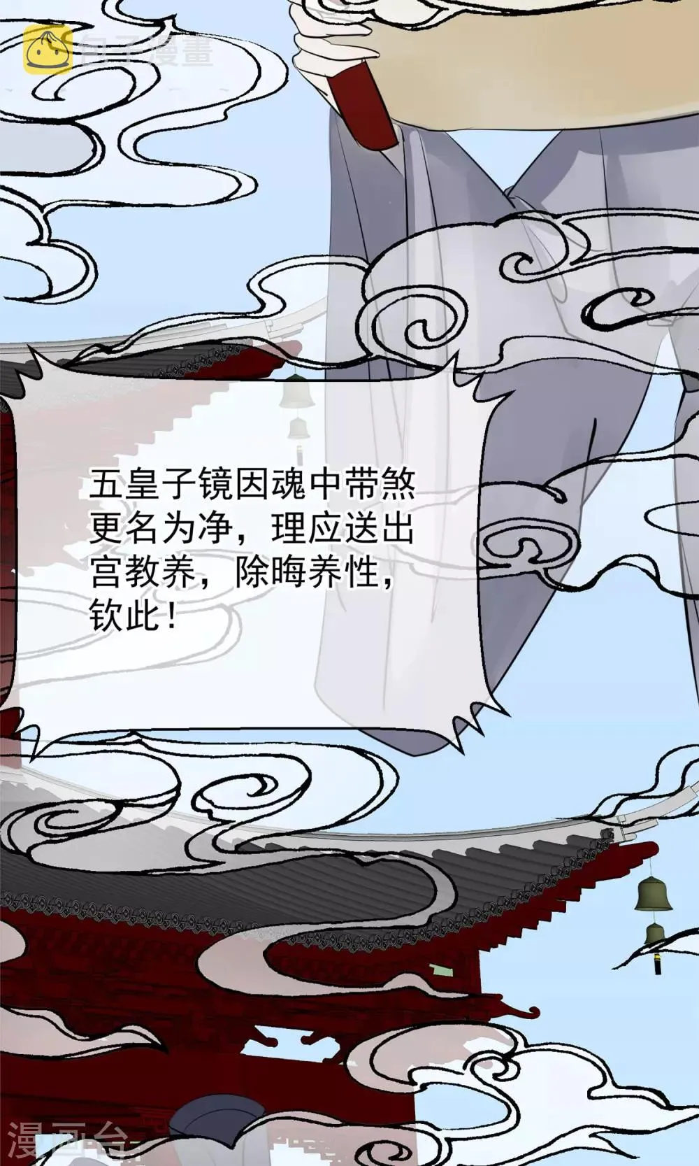 第7话 肚子在叫 第17页