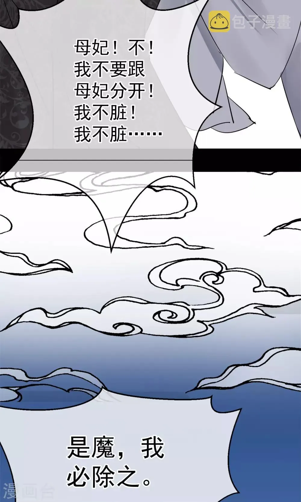 第7话 肚子在叫 第19页