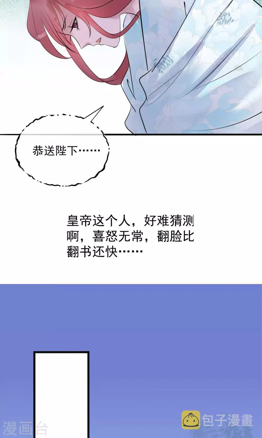 第7话 肚子在叫 第22页