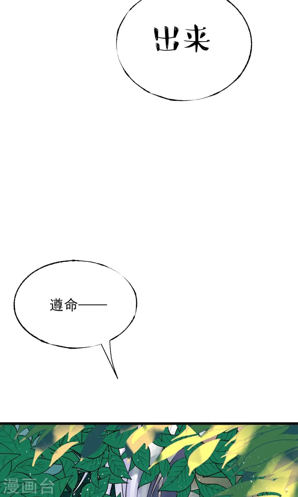 第7话 肚子在叫 第26页
