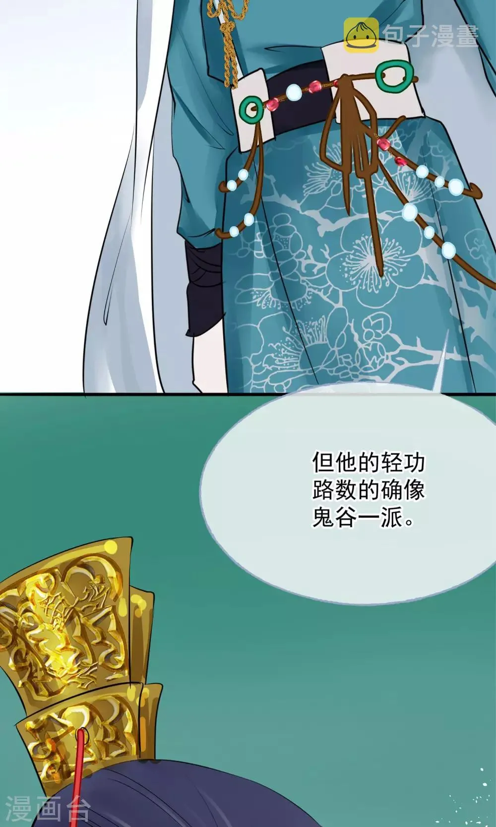 第7话 肚子在叫 第34页