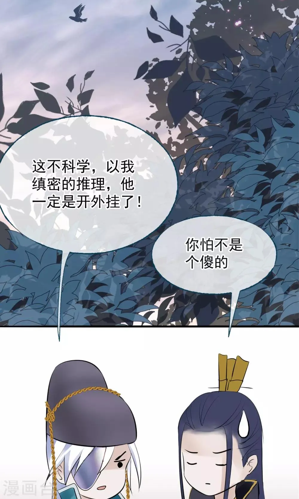 第7话 肚子在叫 第37页