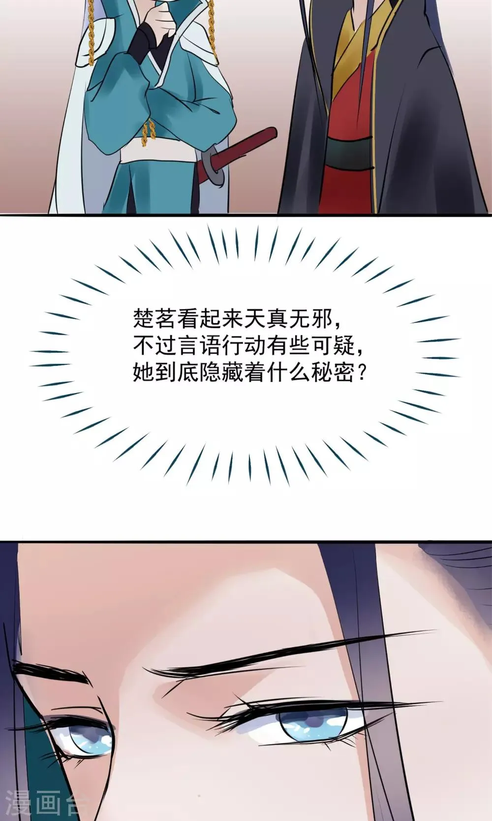 第7话 肚子在叫 第38页