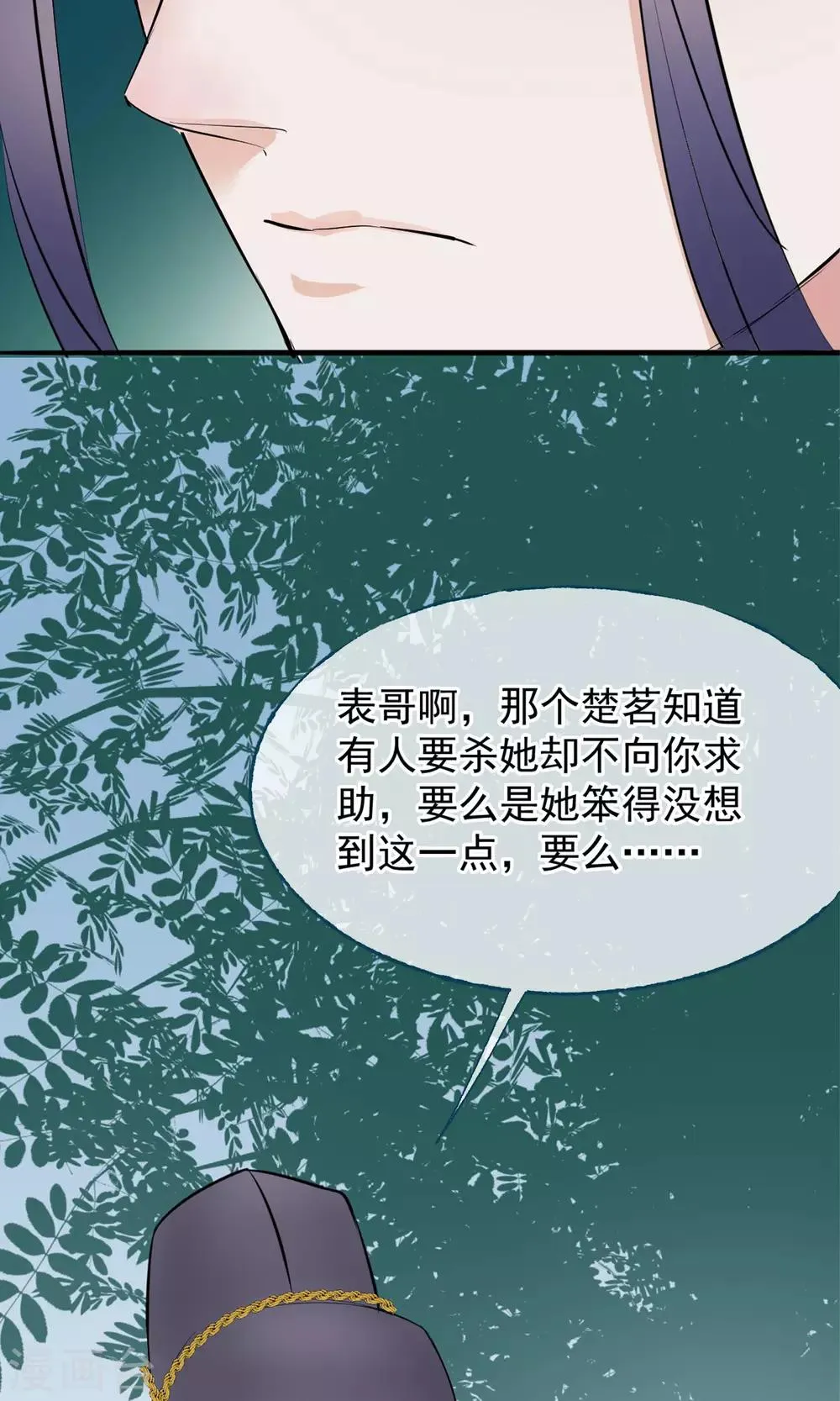 第7话 肚子在叫 第39页