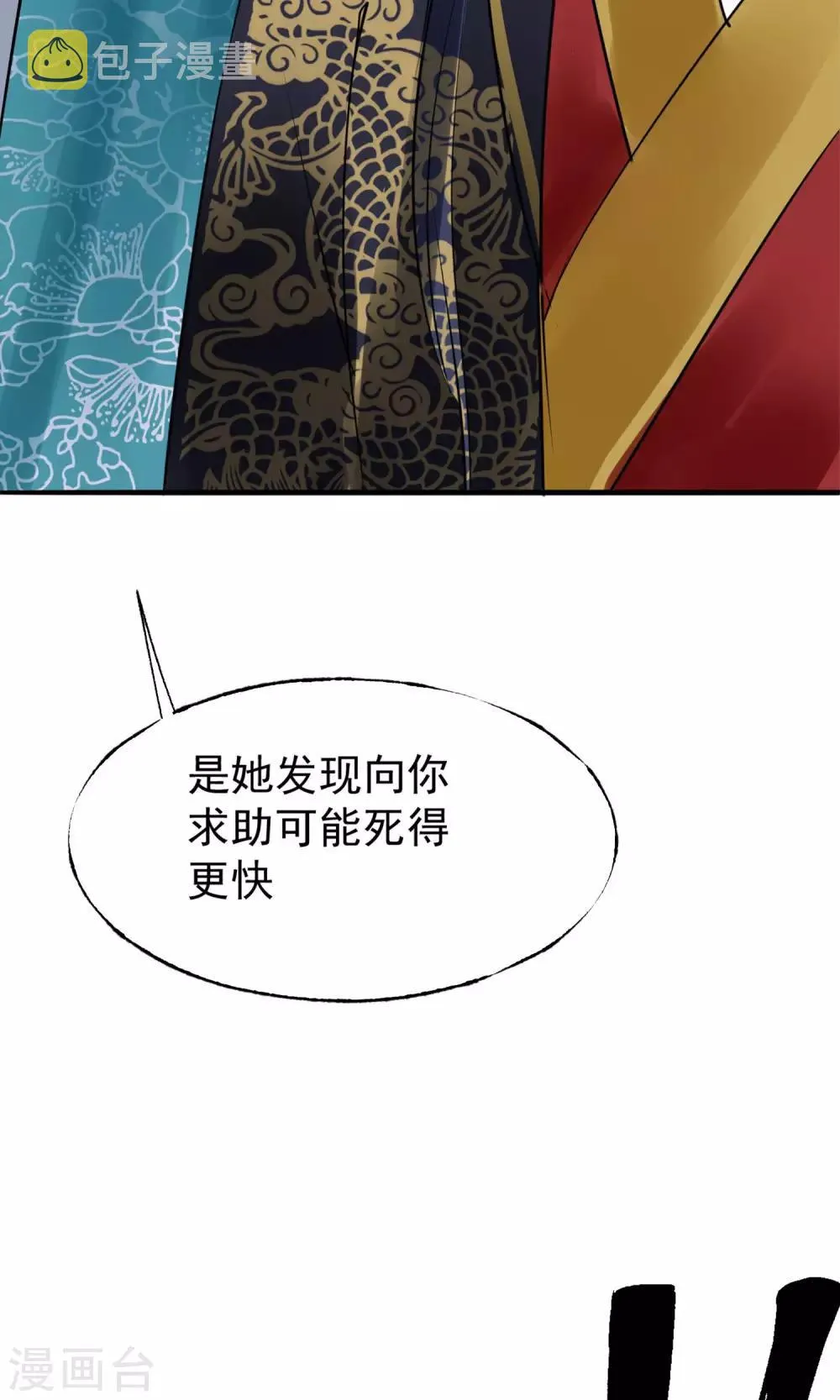 第7话 肚子在叫 第41页
