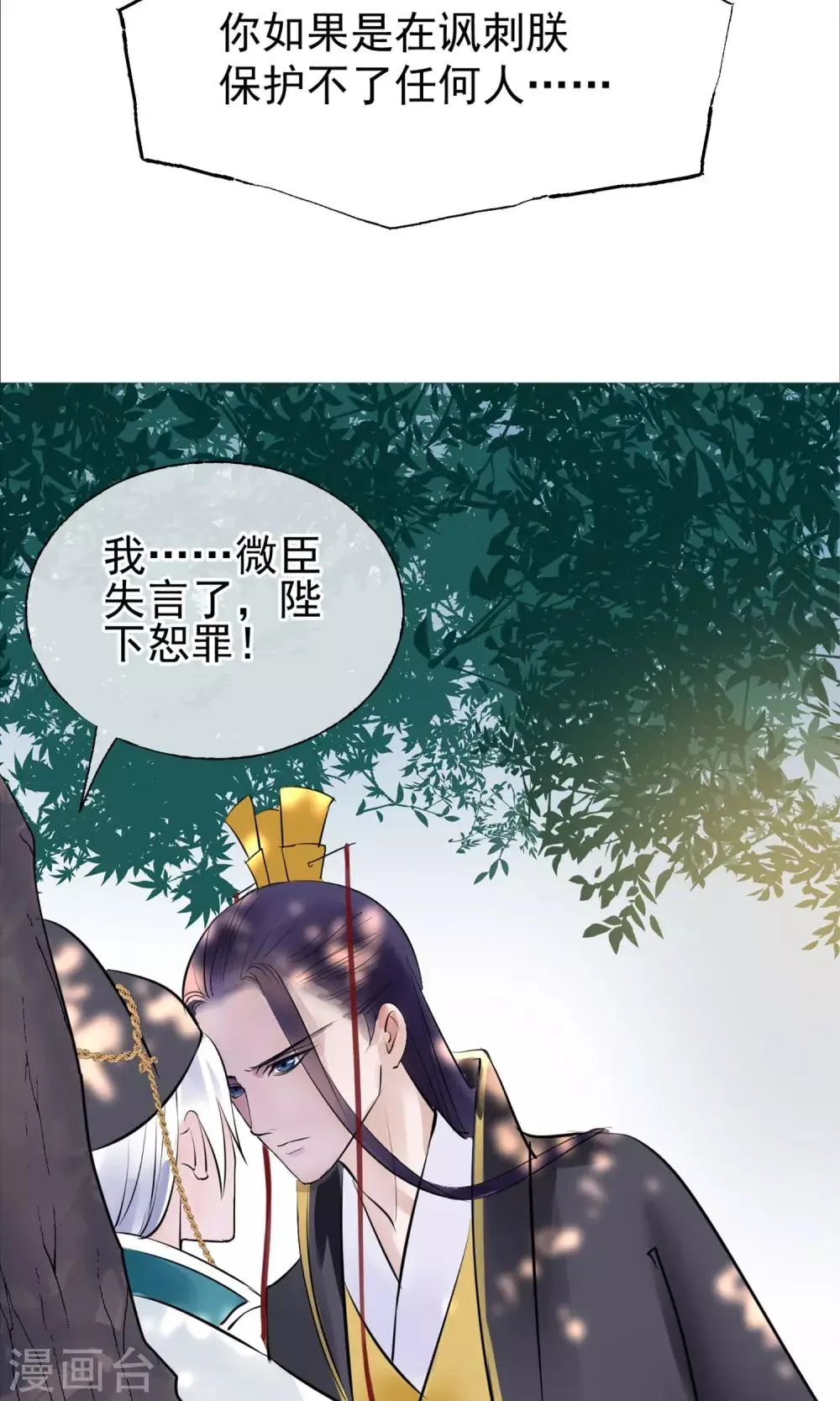 第7话 肚子在叫 第43页