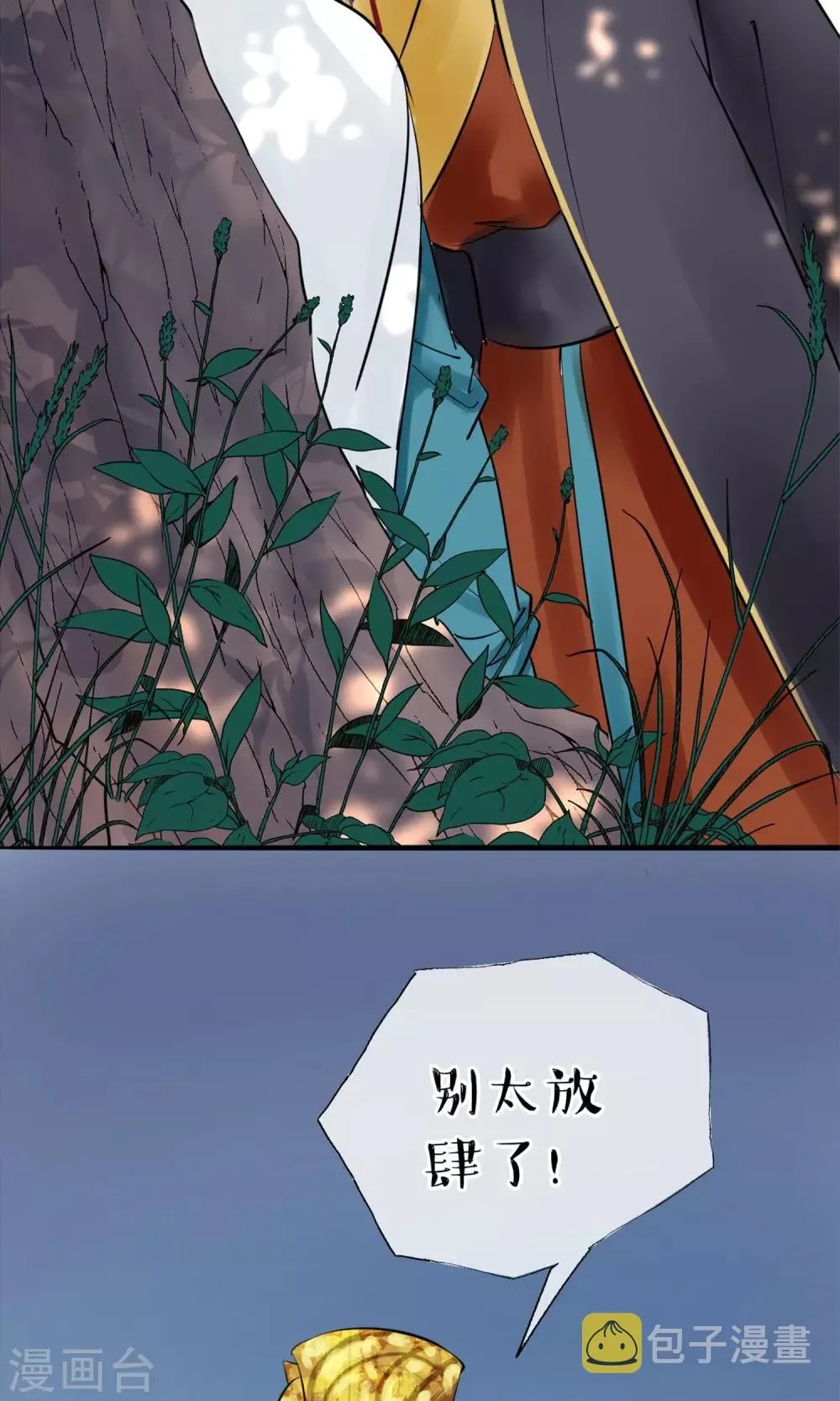 第7话 肚子在叫 第44页