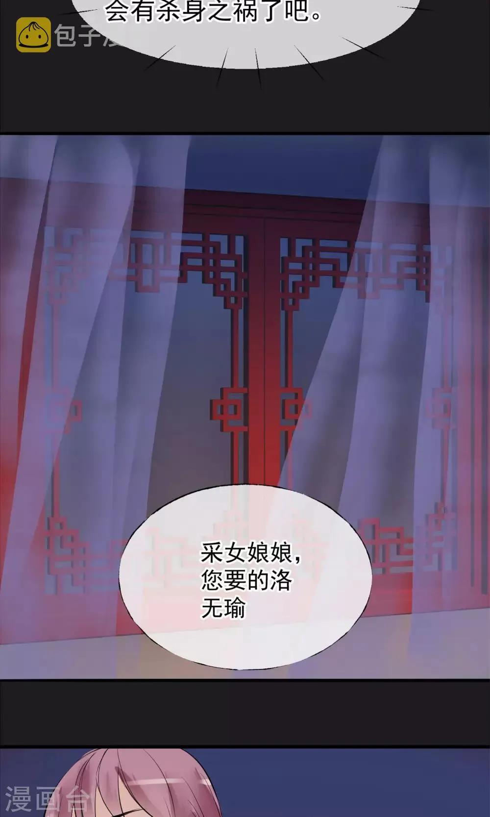 第7话 肚子在叫 第51页