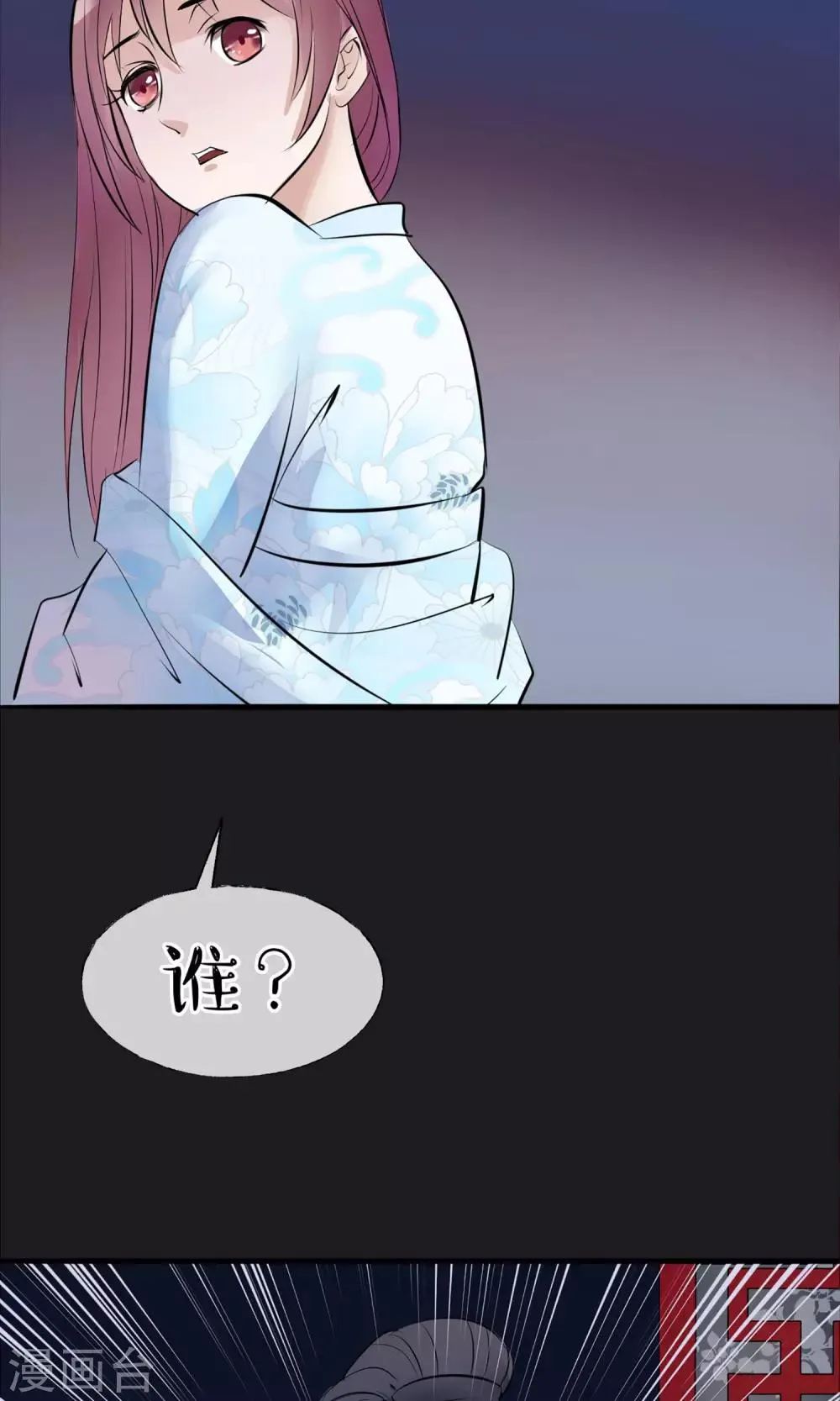 第7话 肚子在叫 第52页