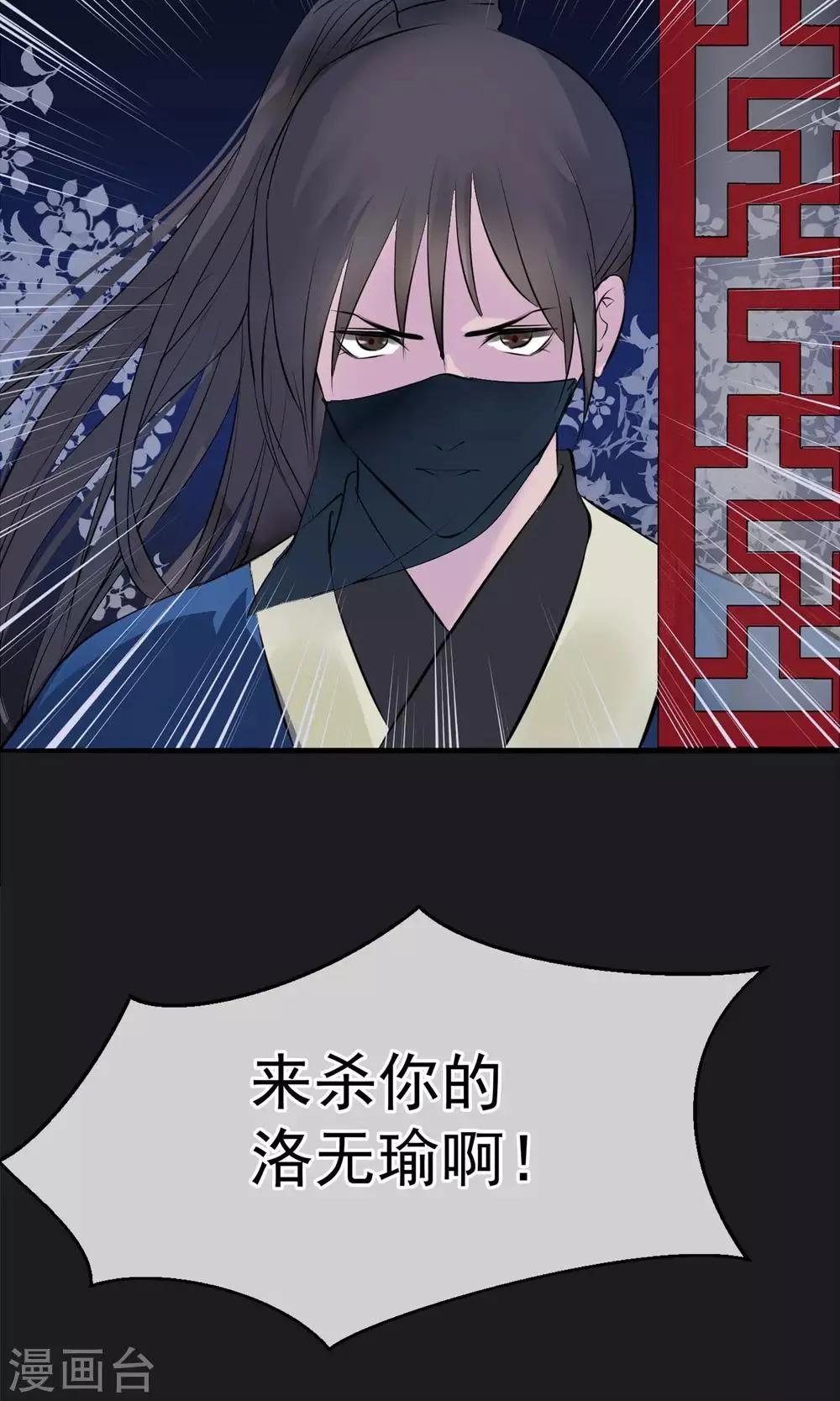 第7话 肚子在叫 第53页
