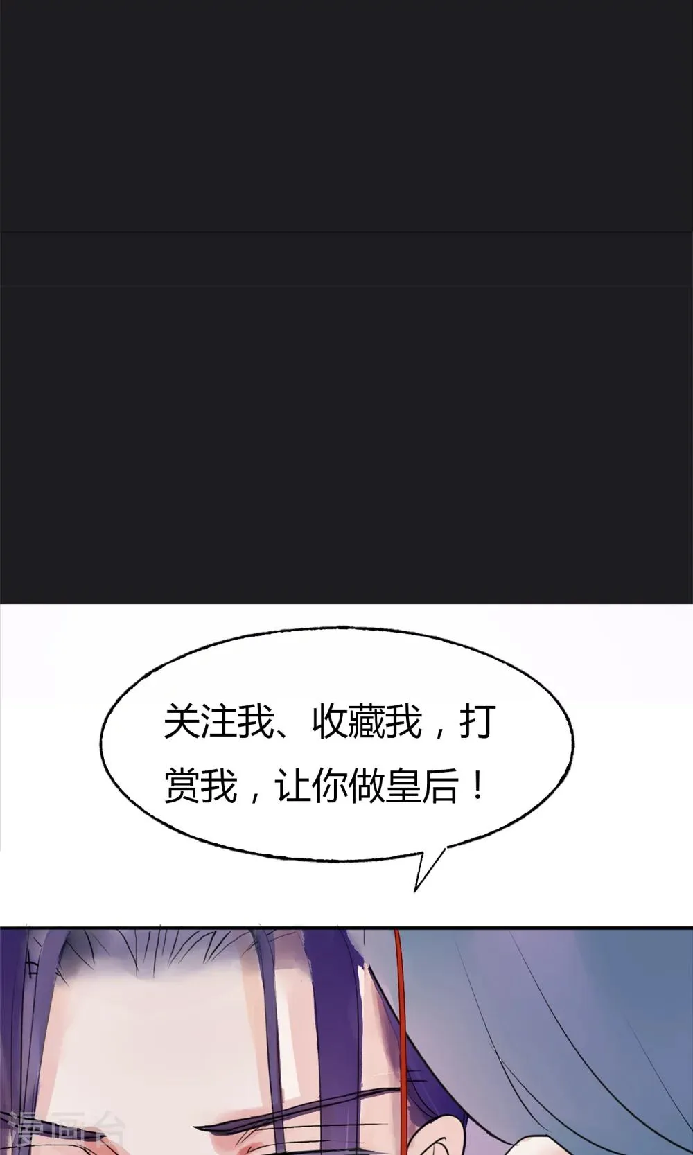 第7话 肚子在叫 第54页