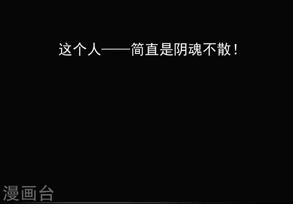 第8话 再起杀机 第5页