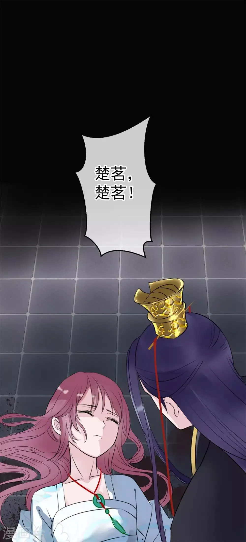 第8话 再起杀机 第11页