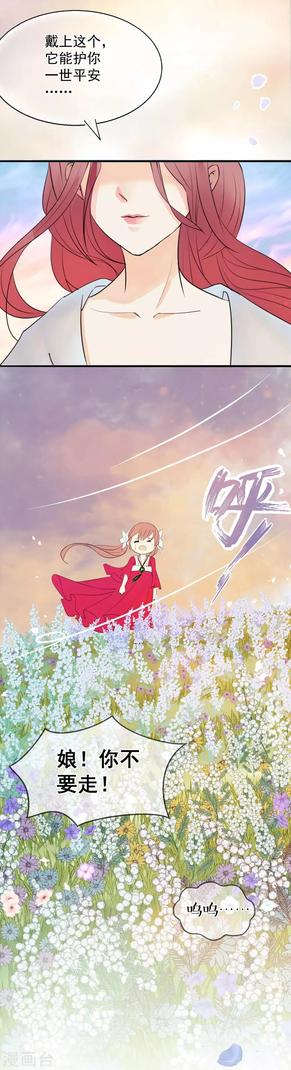 第8话 再起杀机 第18页