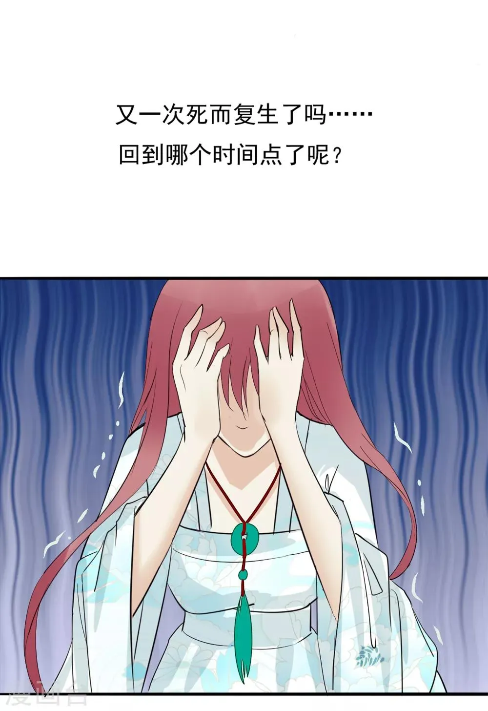 第8话 再起杀机 第23页