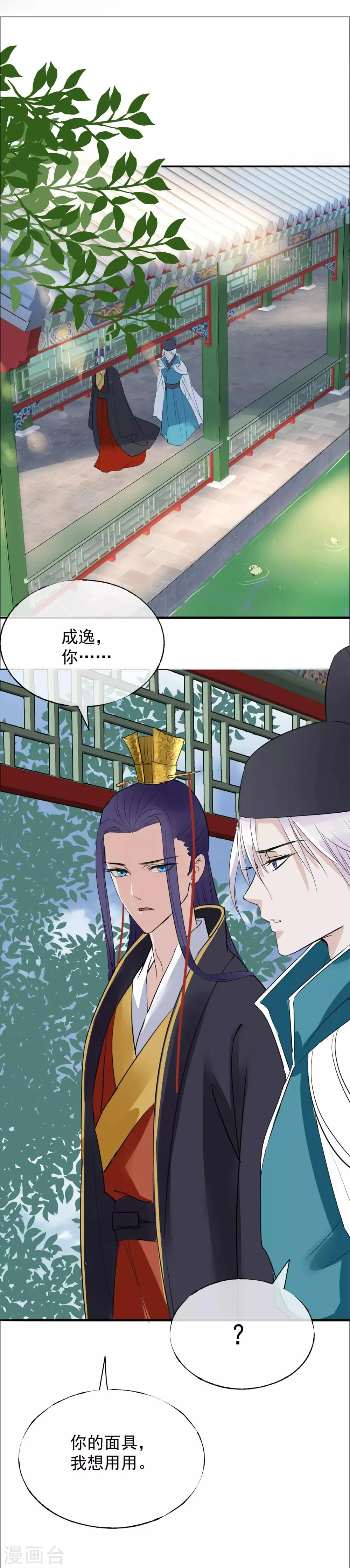 第8话 再起杀机 第26页