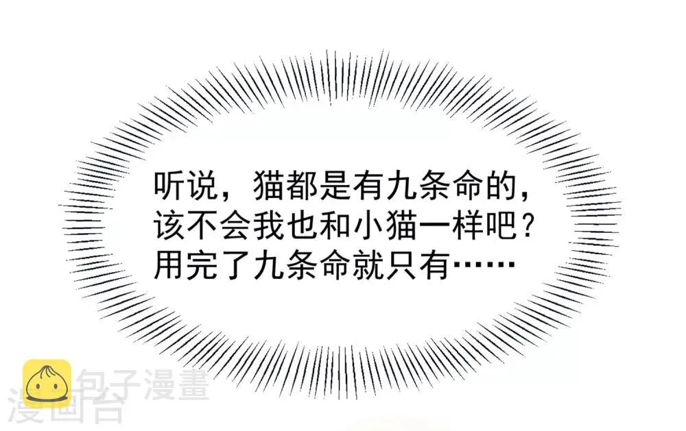 第8话 再起杀机 第32页
