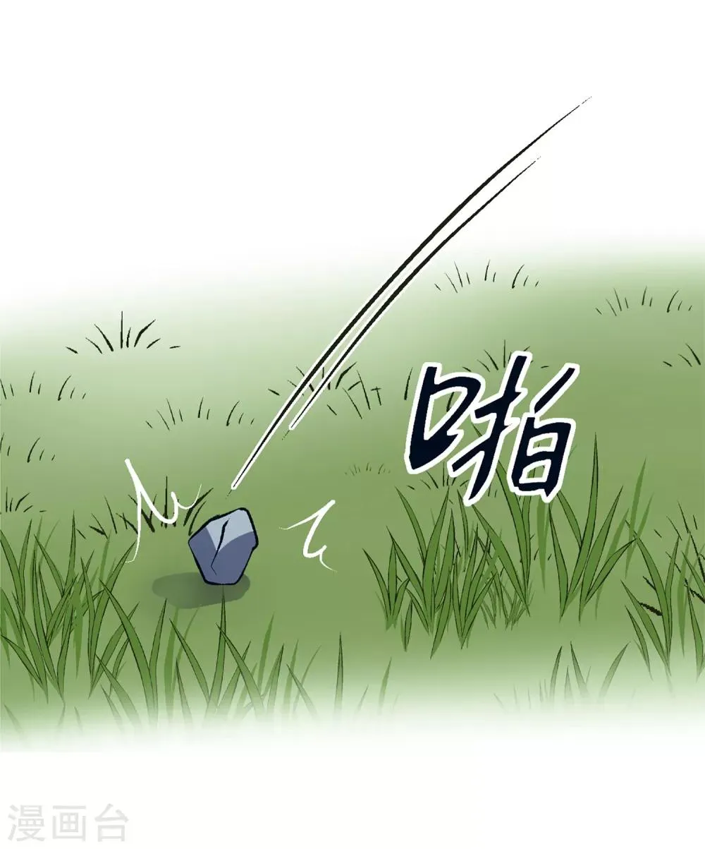 第8话 再起杀机 第34页