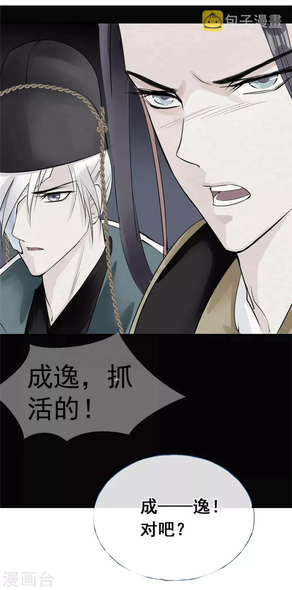 第8话 再起杀机 第37页