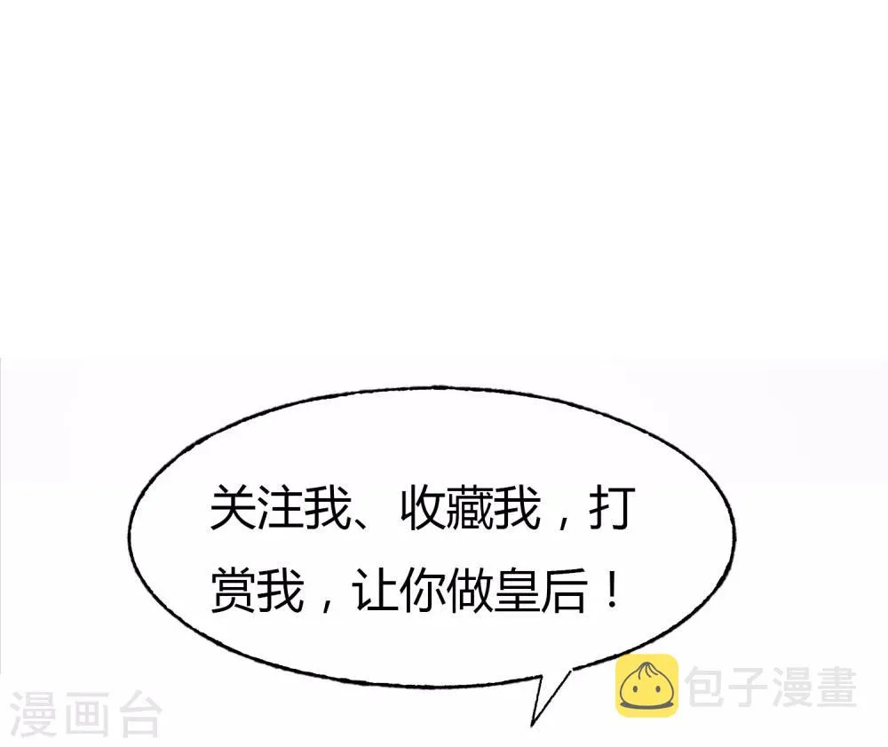 第8话 再起杀机 第39页