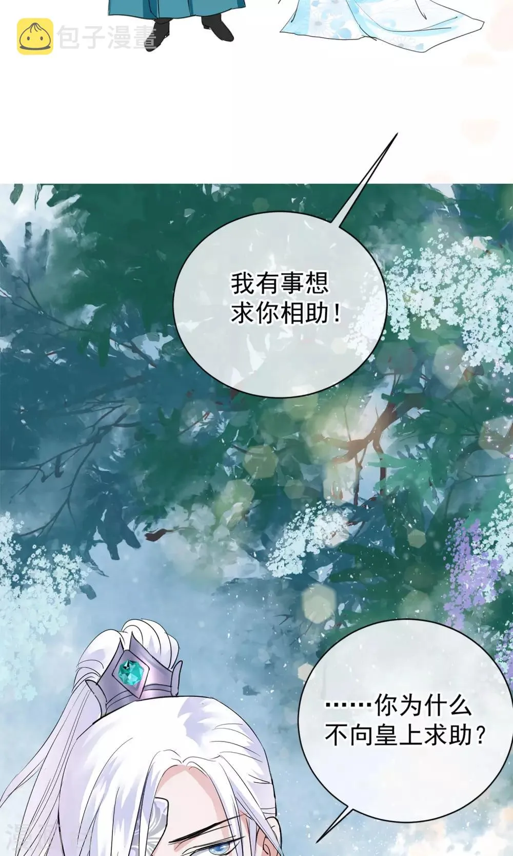 第9话 哪里来的高手 第5页