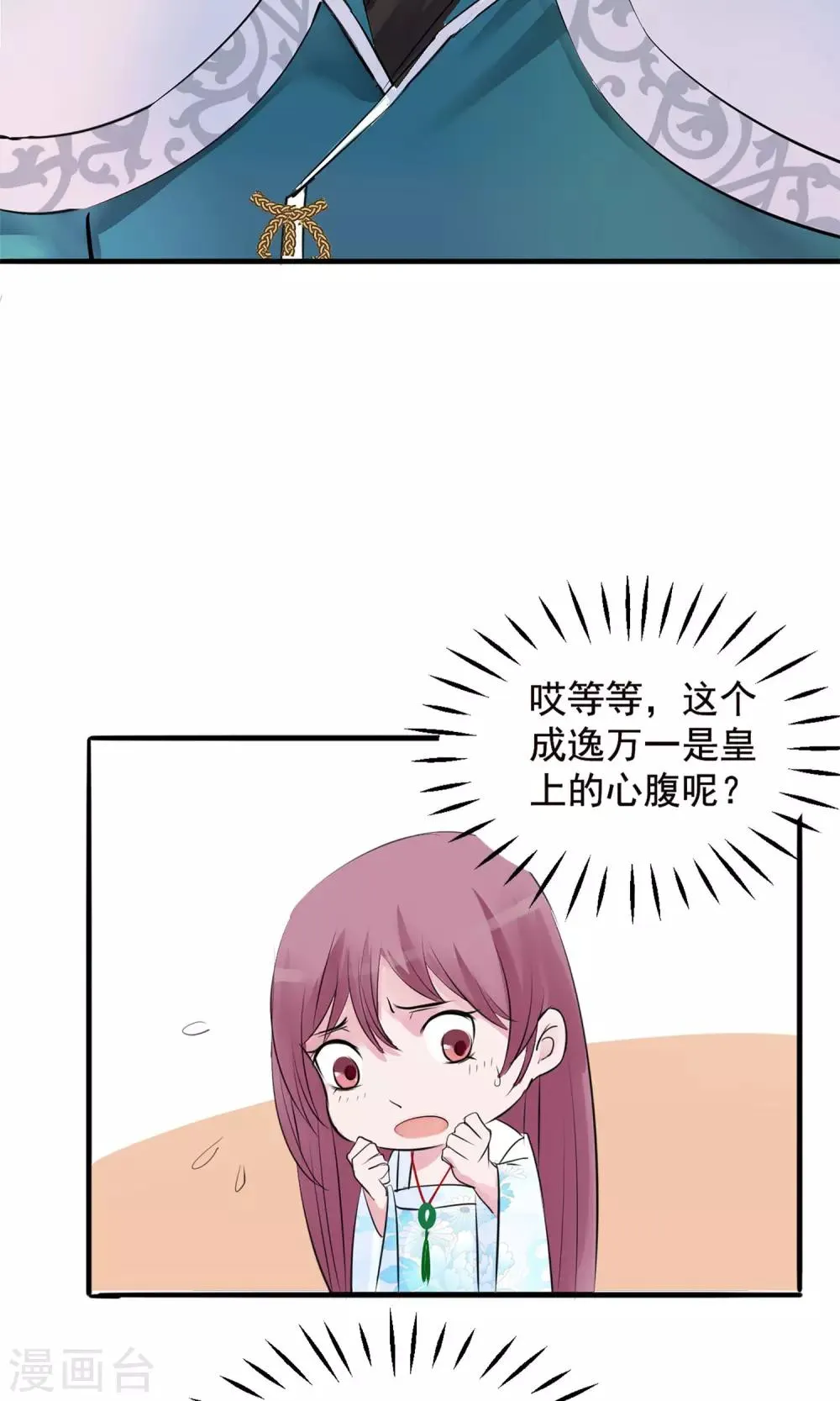 第9话 哪里来的高手 第9页