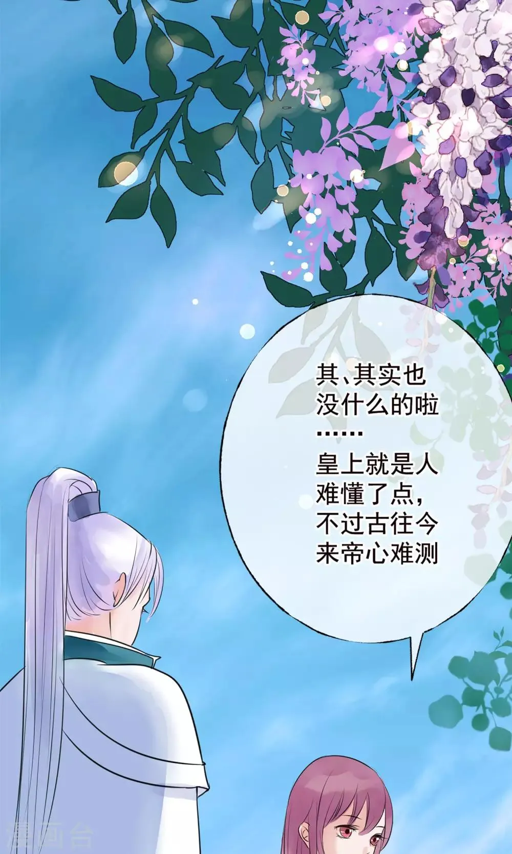 第9话 哪里来的高手 第15页