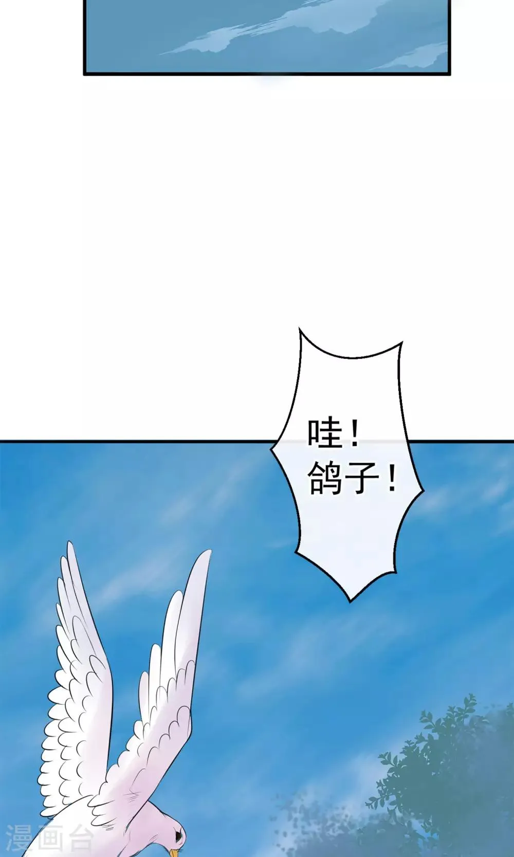 第9话 哪里来的高手 第20页
