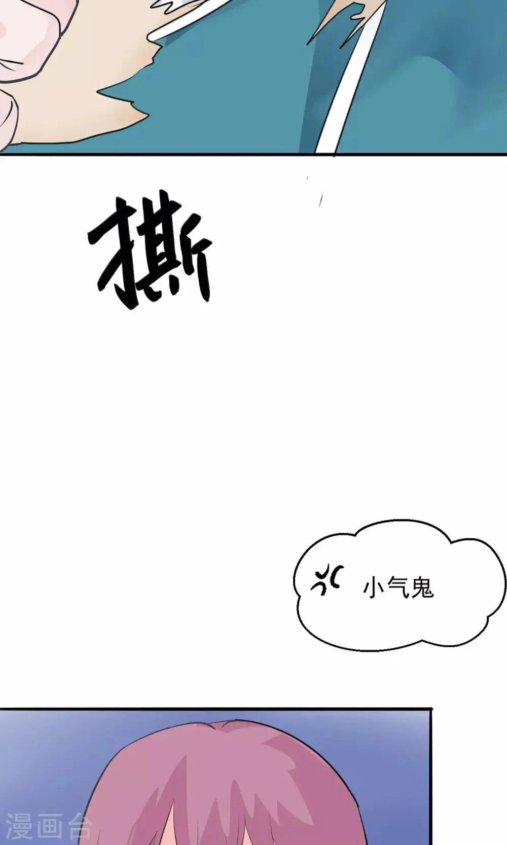第9话 哪里来的高手 第28页