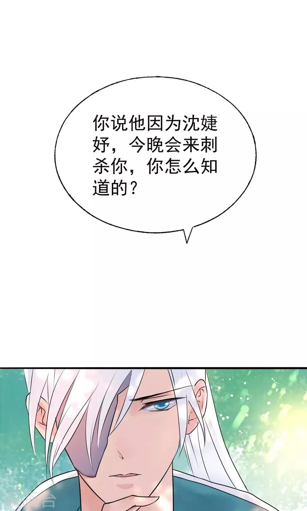 第9话 哪里来的高手 第30页