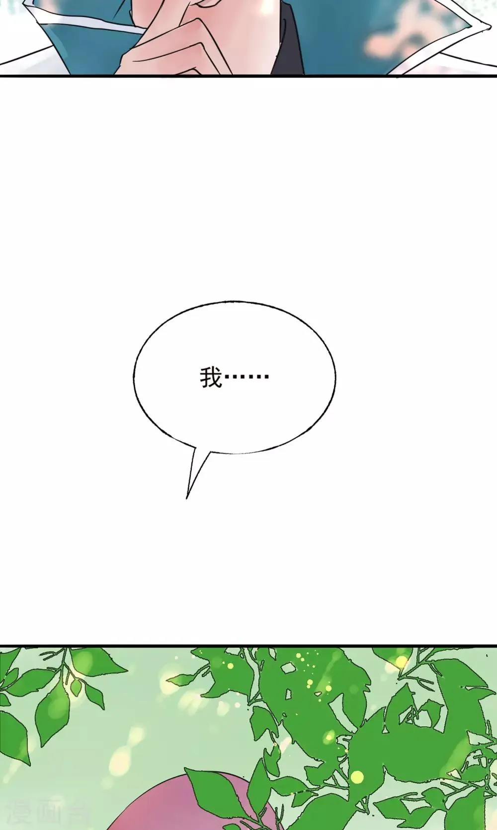 第9话 哪里来的高手 第31页