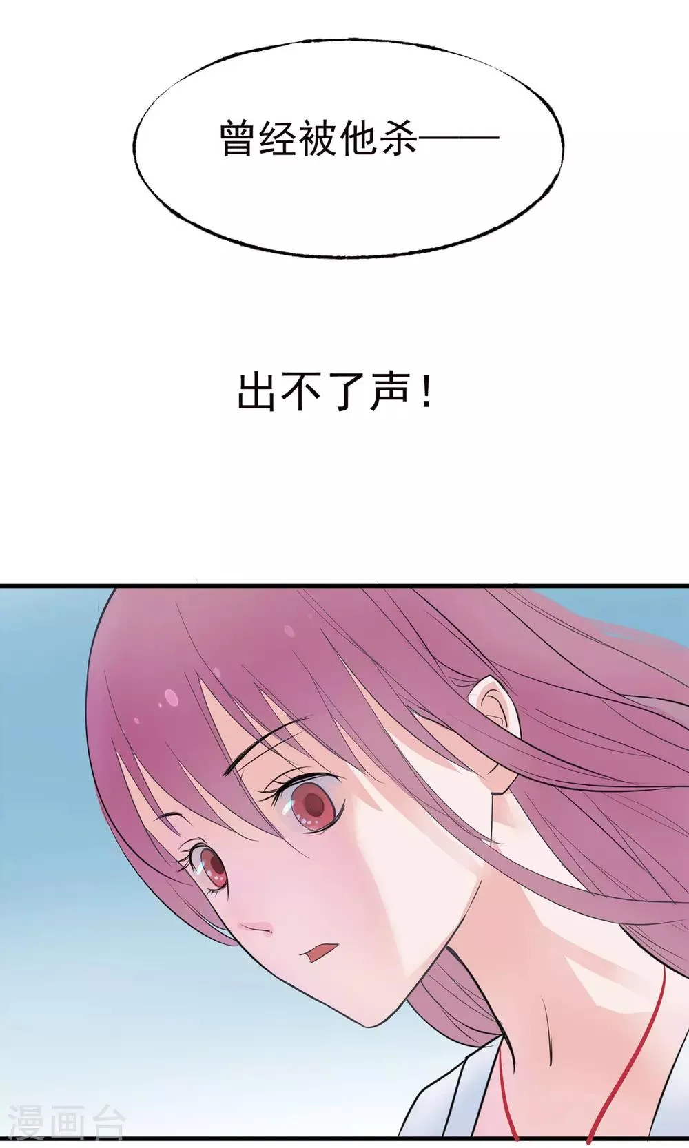 第9话 哪里来的高手 第33页