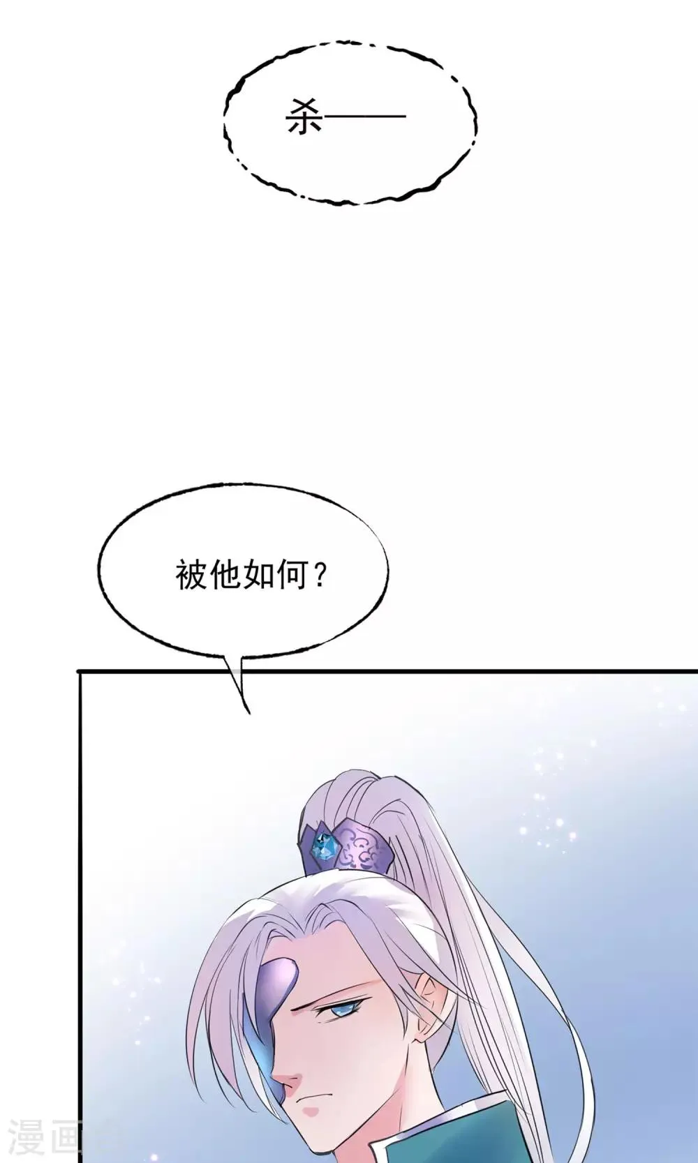 第9话 哪里来的高手 第34页