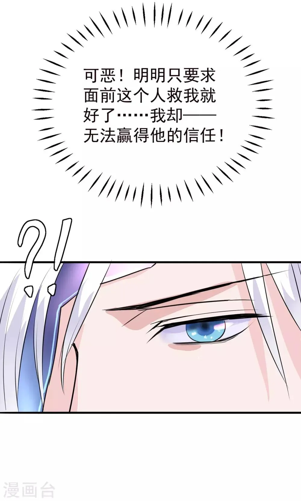 第9话 哪里来的高手 第36页