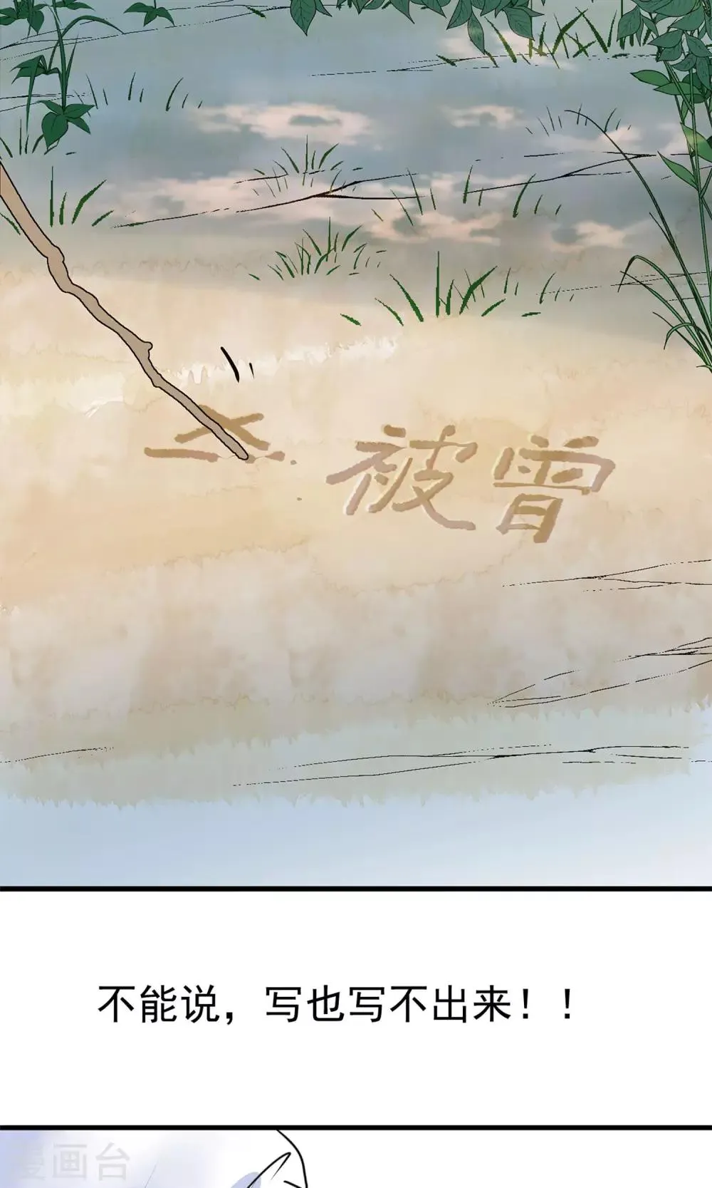 第9话 哪里来的高手 第40页