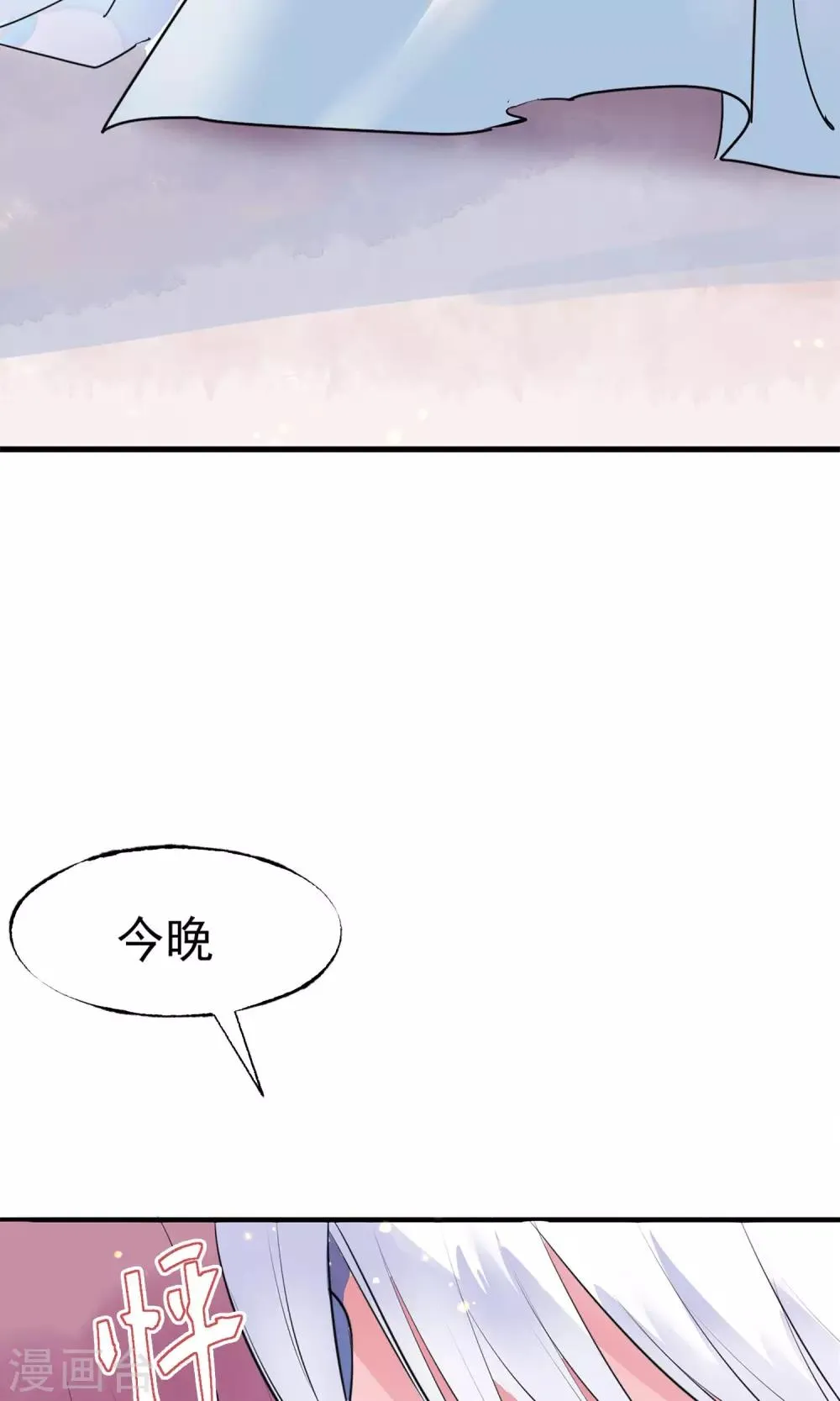 第9话 哪里来的高手 第48页