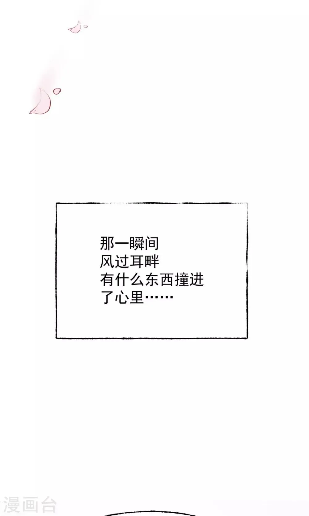 第9话 哪里来的高手 第52页