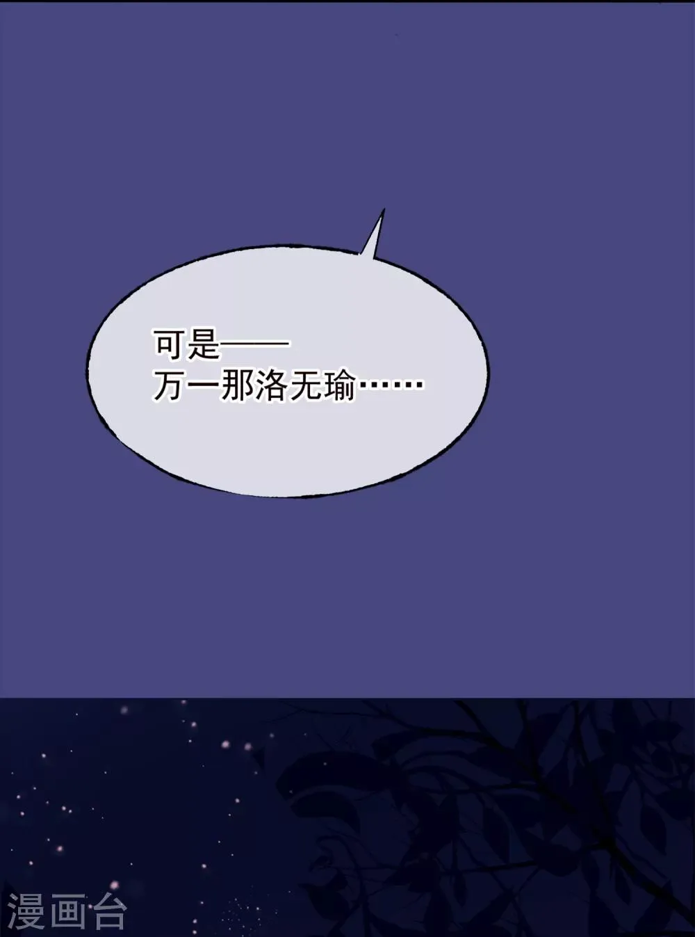 第10话 真相 第4页