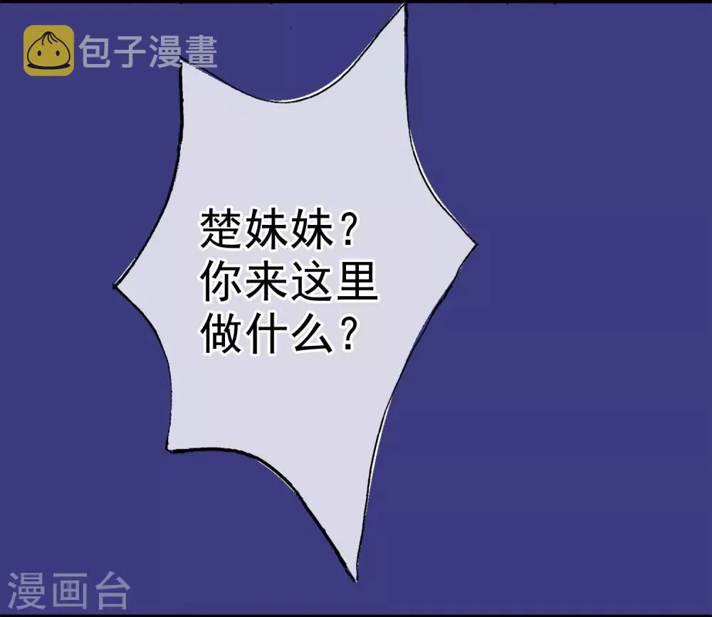 第10话 真相 第10页