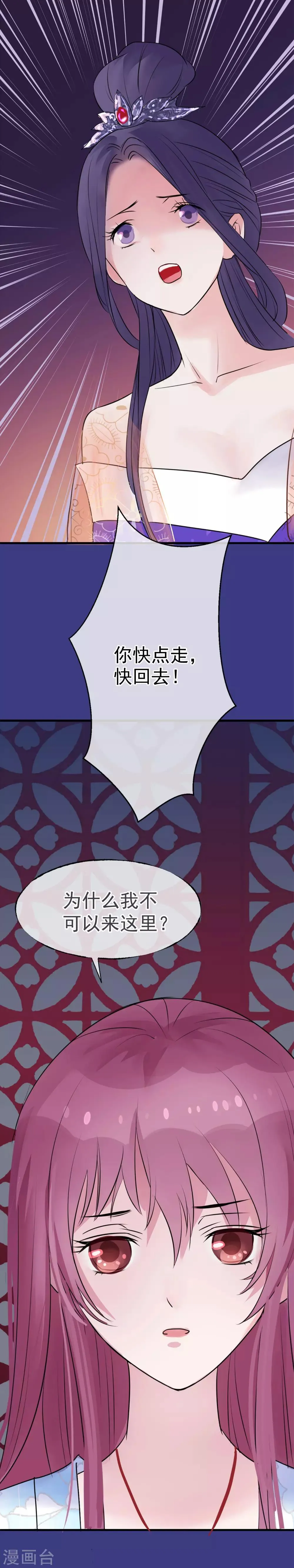 第10话 真相 第11页