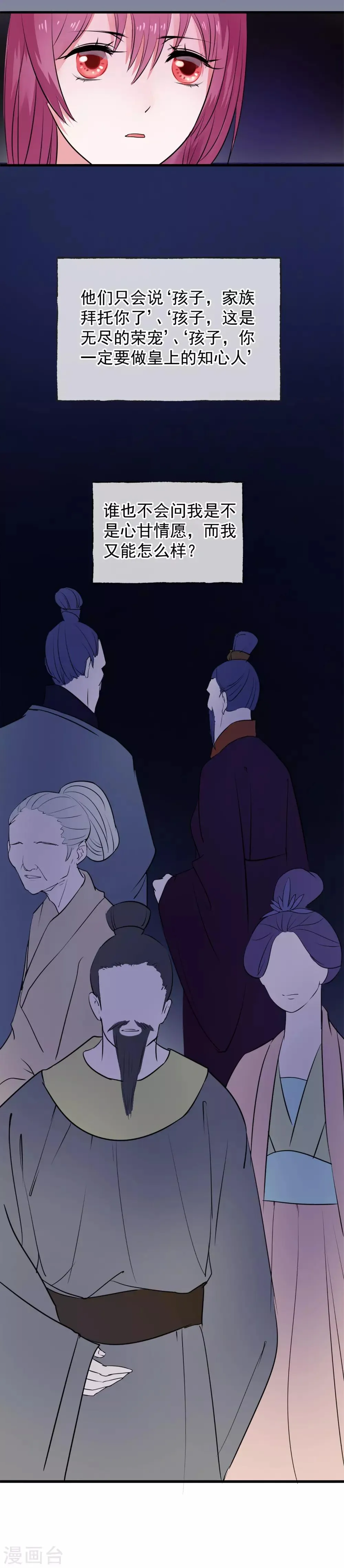 第10话 真相 第18页